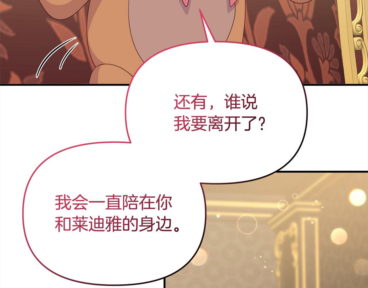 第39话 父女齐心！(1/4)-第39话