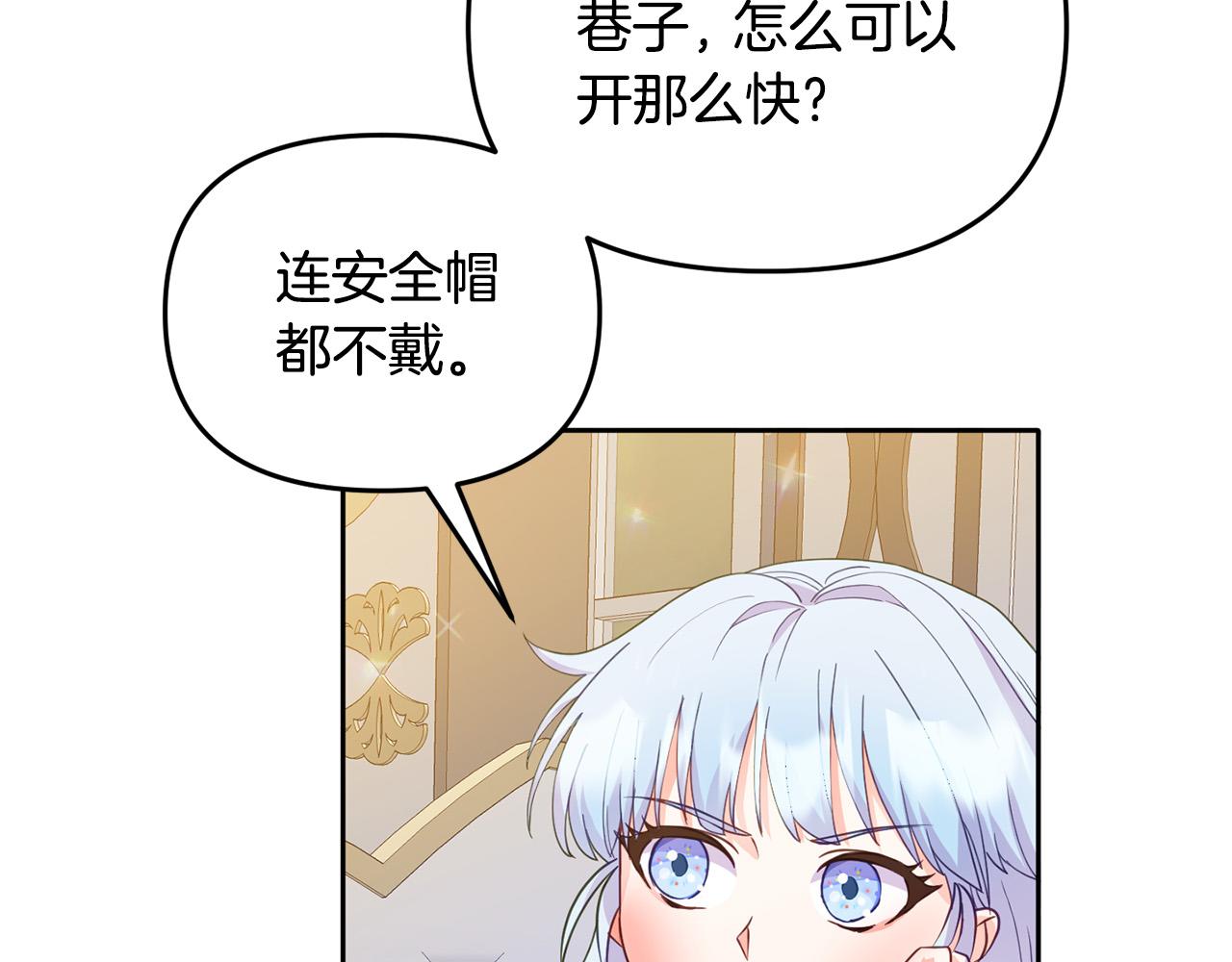 第5话 大奸臣登场！(1/4)-第5话