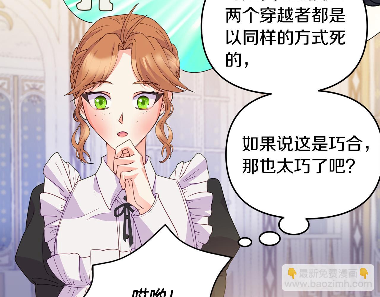 第5话 大奸臣登场！(1/4)-第5话