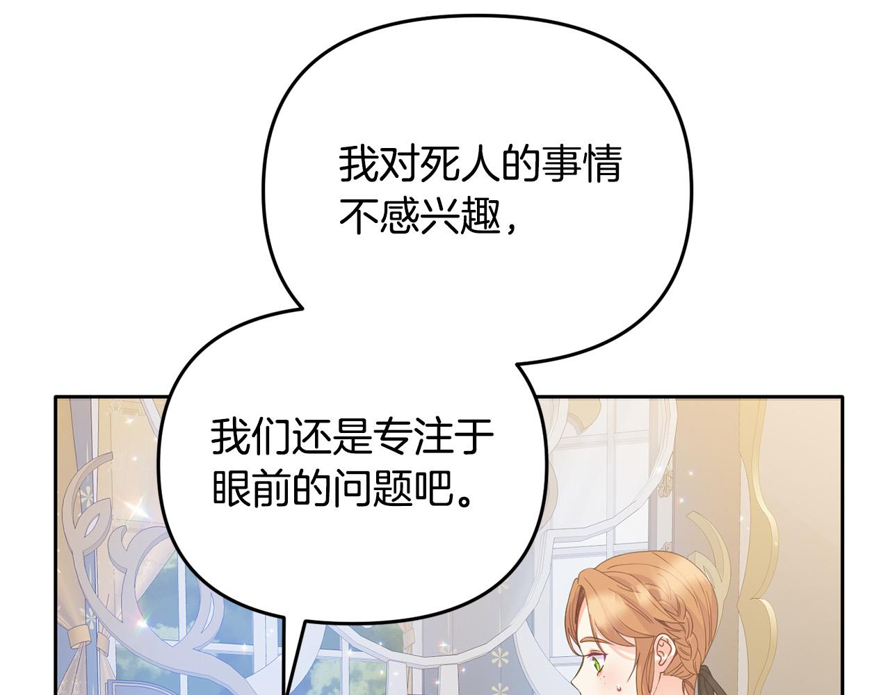 第5话 大奸臣登场！(1/4)-第5话