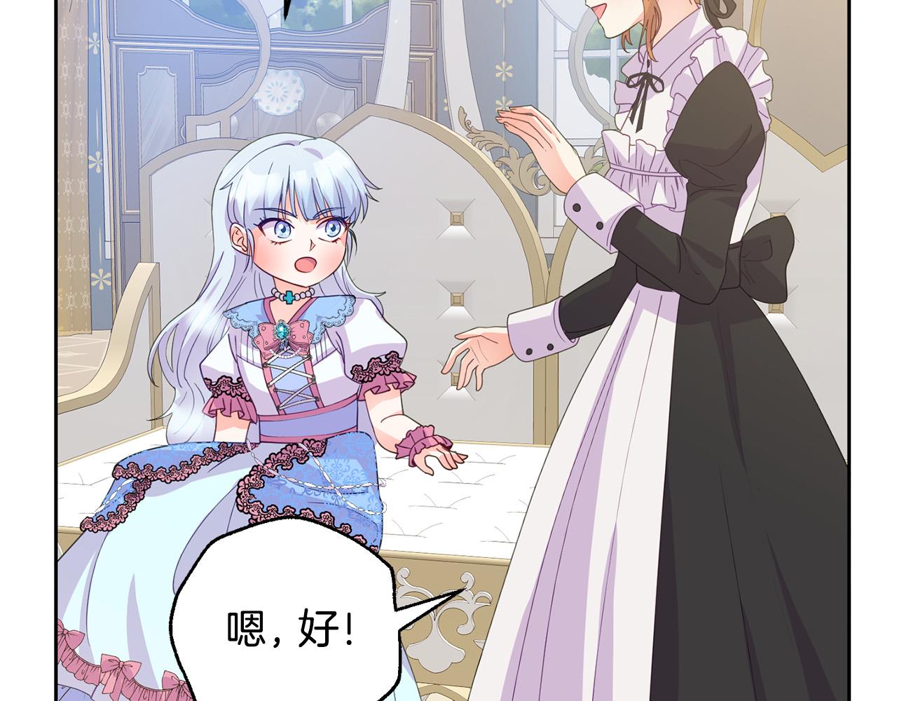 第5话 大奸臣登场！(1/4)-第5话