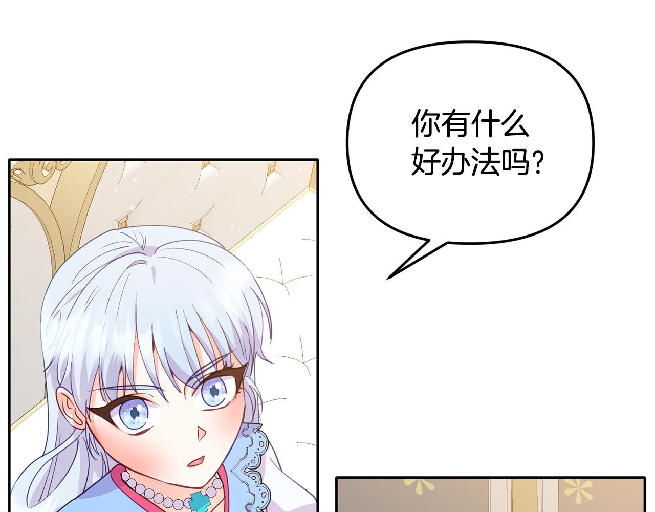 第5话 大奸臣登场！(1/4)-第5话