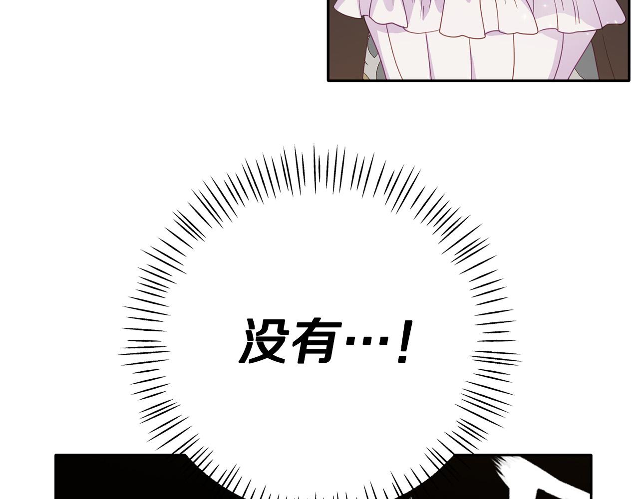 第5话 大奸臣登场！(1/4)-第5话