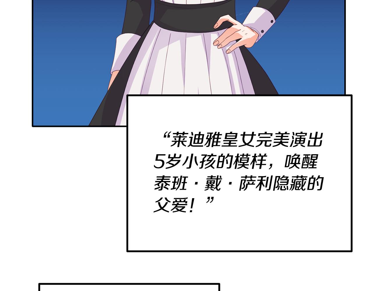 第5话 大奸臣登场！(1/4)-第5话