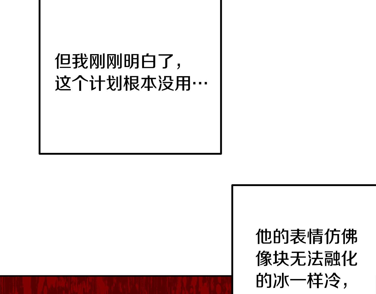 第5话 大奸臣登场！(1/4)-第5话