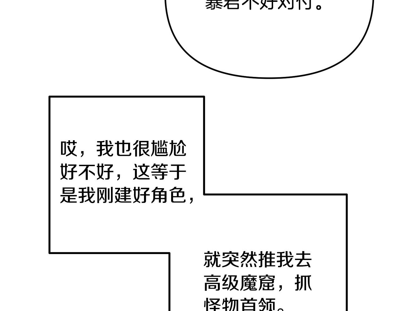 第5话 大奸臣登场！(1/4)-第5话