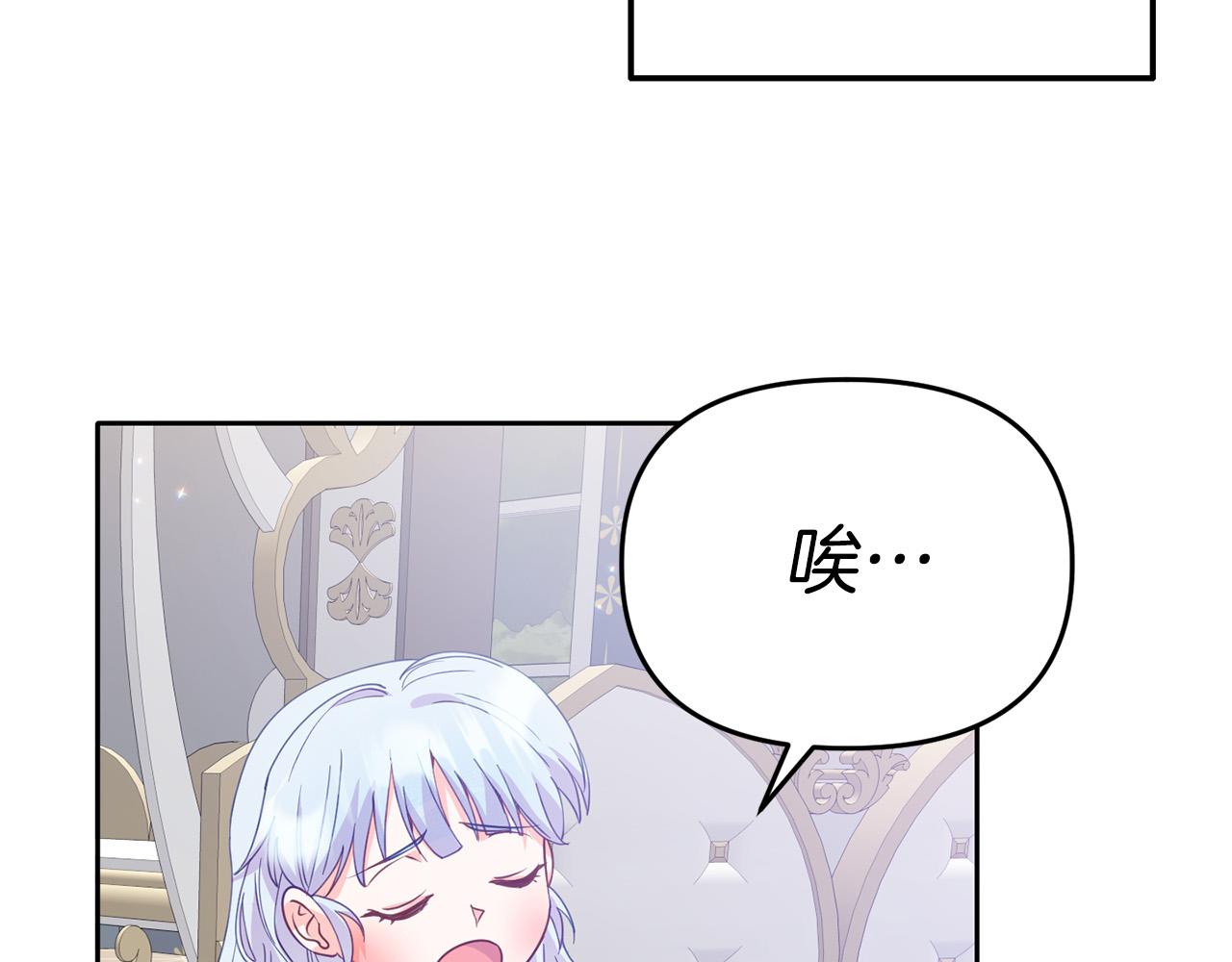 第5话 大奸臣登场！(1/4)-第5话