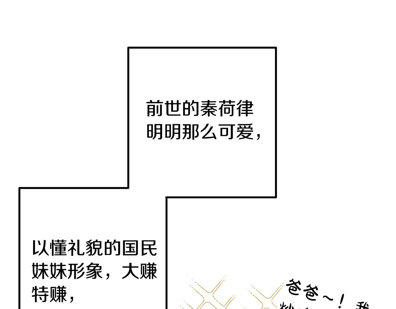 第5话 大奸臣登场！(1/4)-第5话