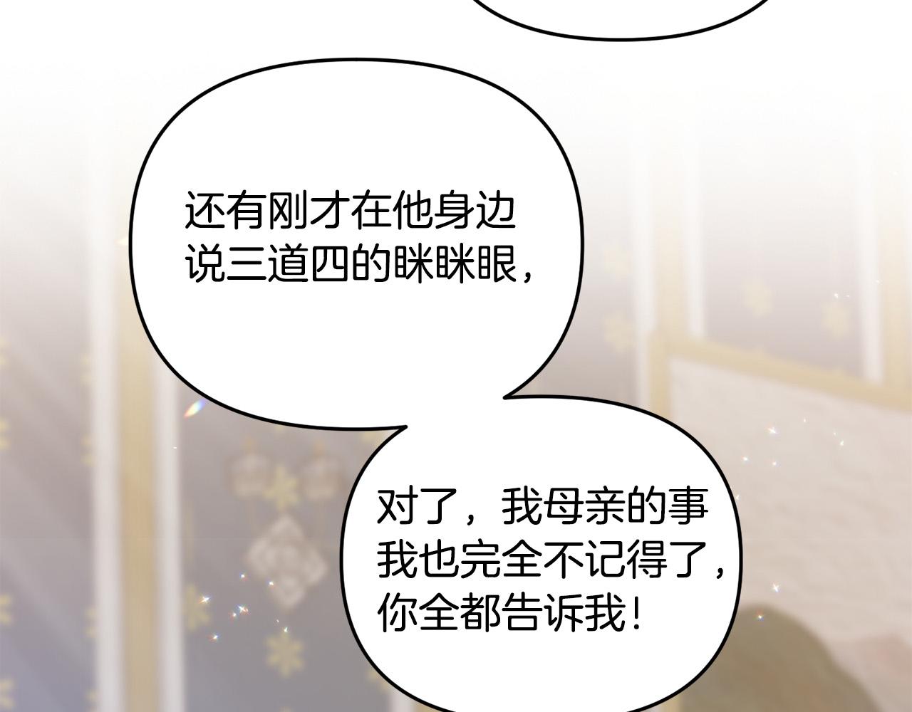 第5话 大奸臣登场！(1/4)-第5话