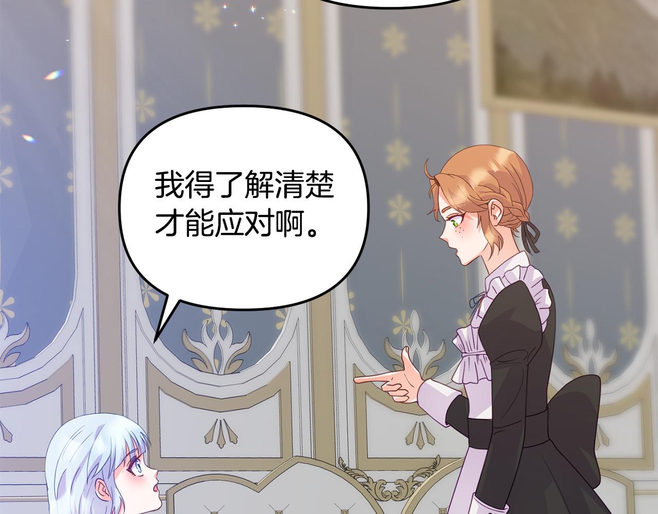 第5话 大奸臣登场！(1/4)-第5话