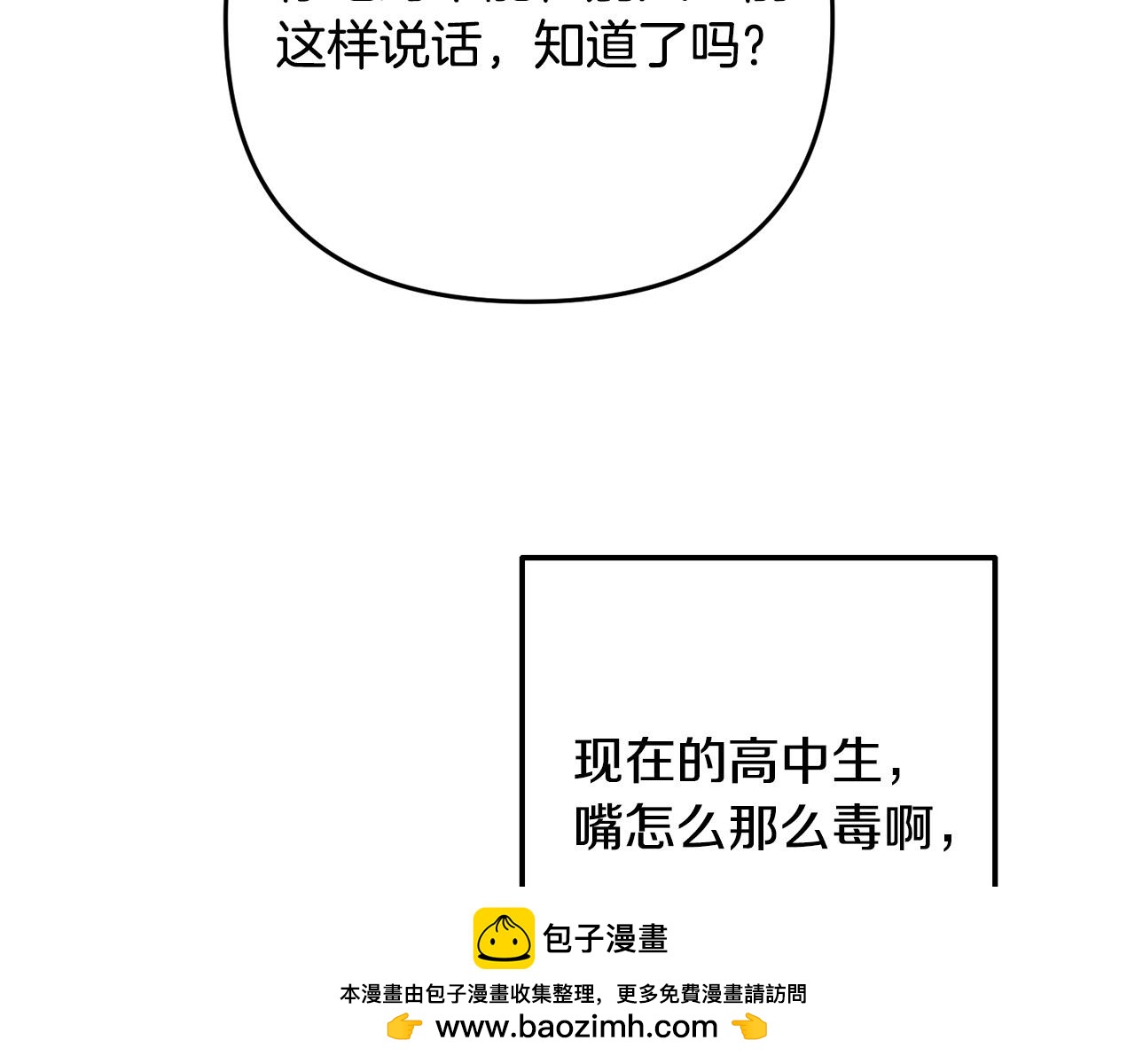 第5话 大奸臣登场！(1/4)-第5话