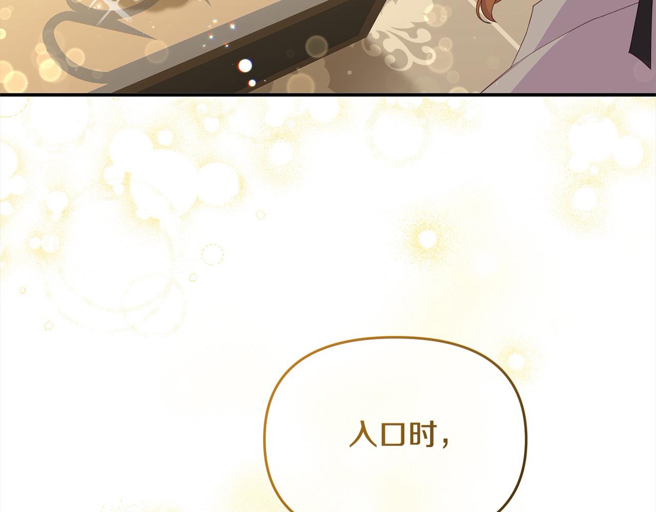 第40话 姜汁饼干(1/4)-第41话