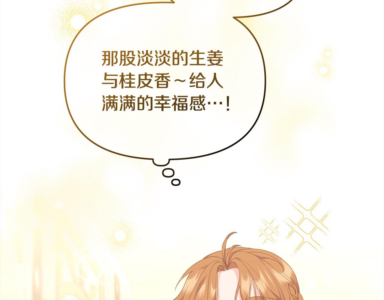 第40话 姜汁饼干(1/4)-第41话