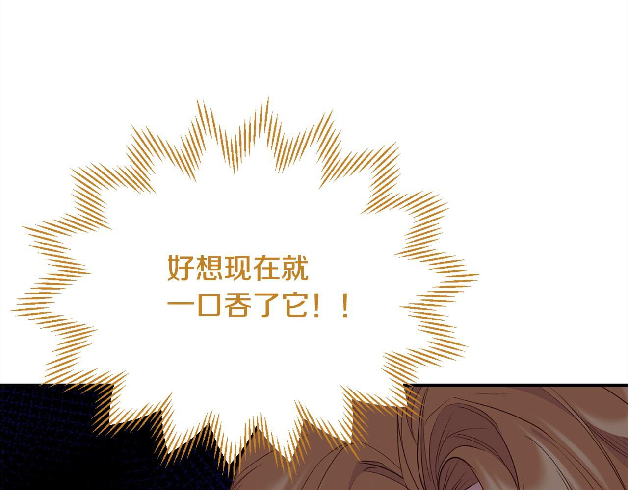 第40话 姜汁饼干(1/4)-第41话