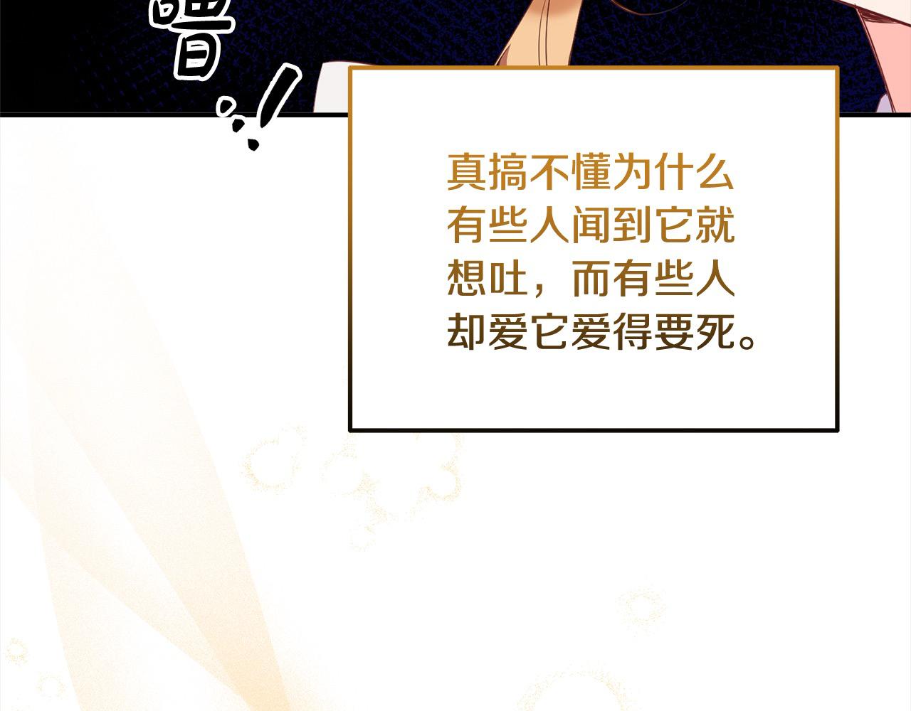 第40话 姜汁饼干(1/4)-第41话