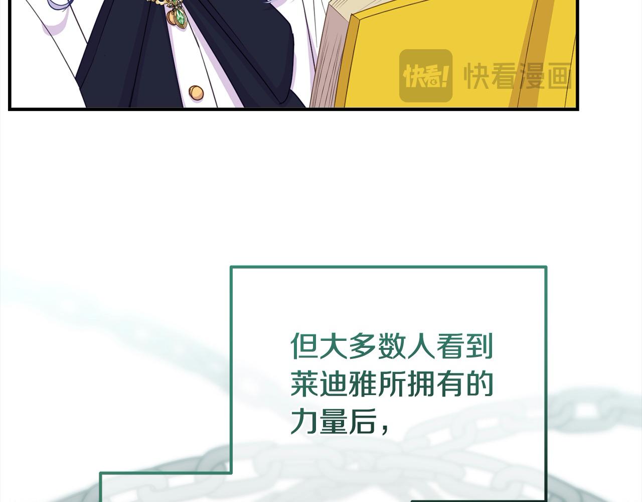 第40话 姜汁饼干(1/4)-第41话