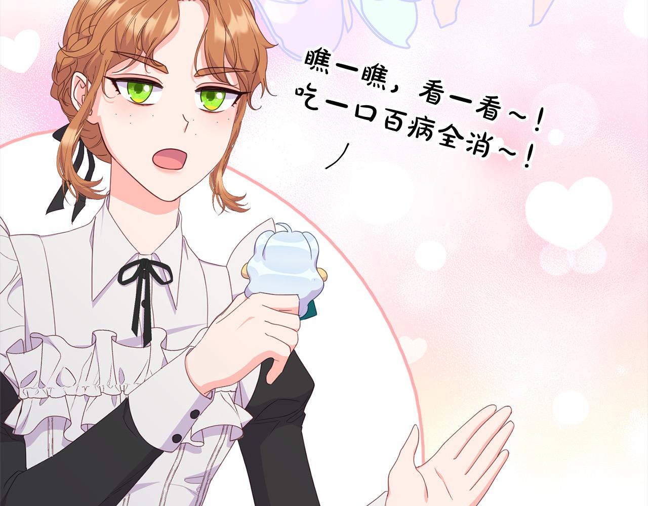 第40话 姜汁饼干(1/4)-第41话