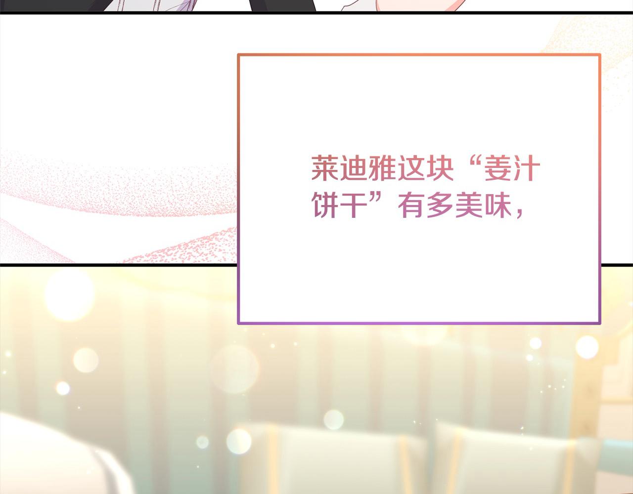 第40话 姜汁饼干(1/4)-第41话