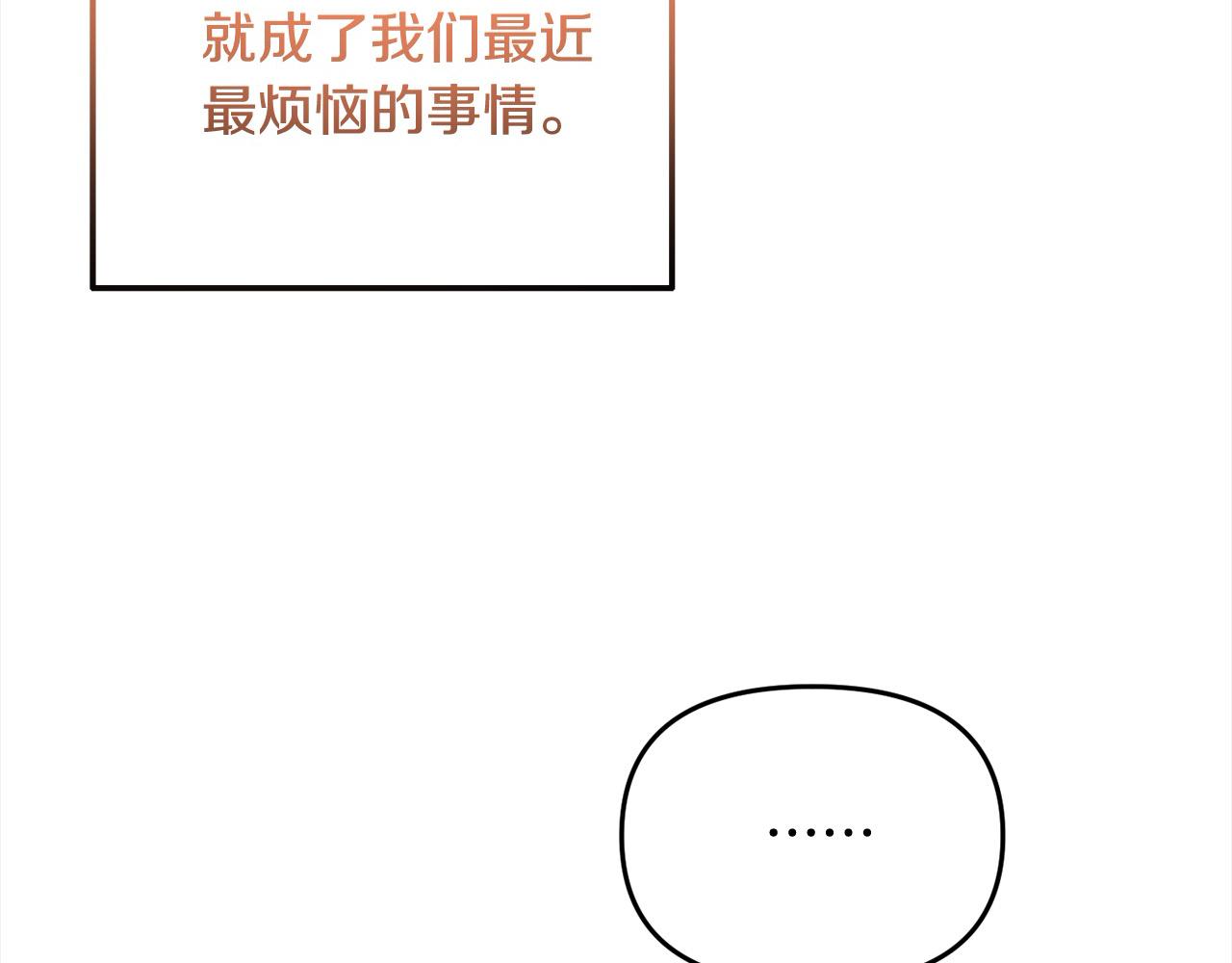 第40话 姜汁饼干(1/4)-第41话