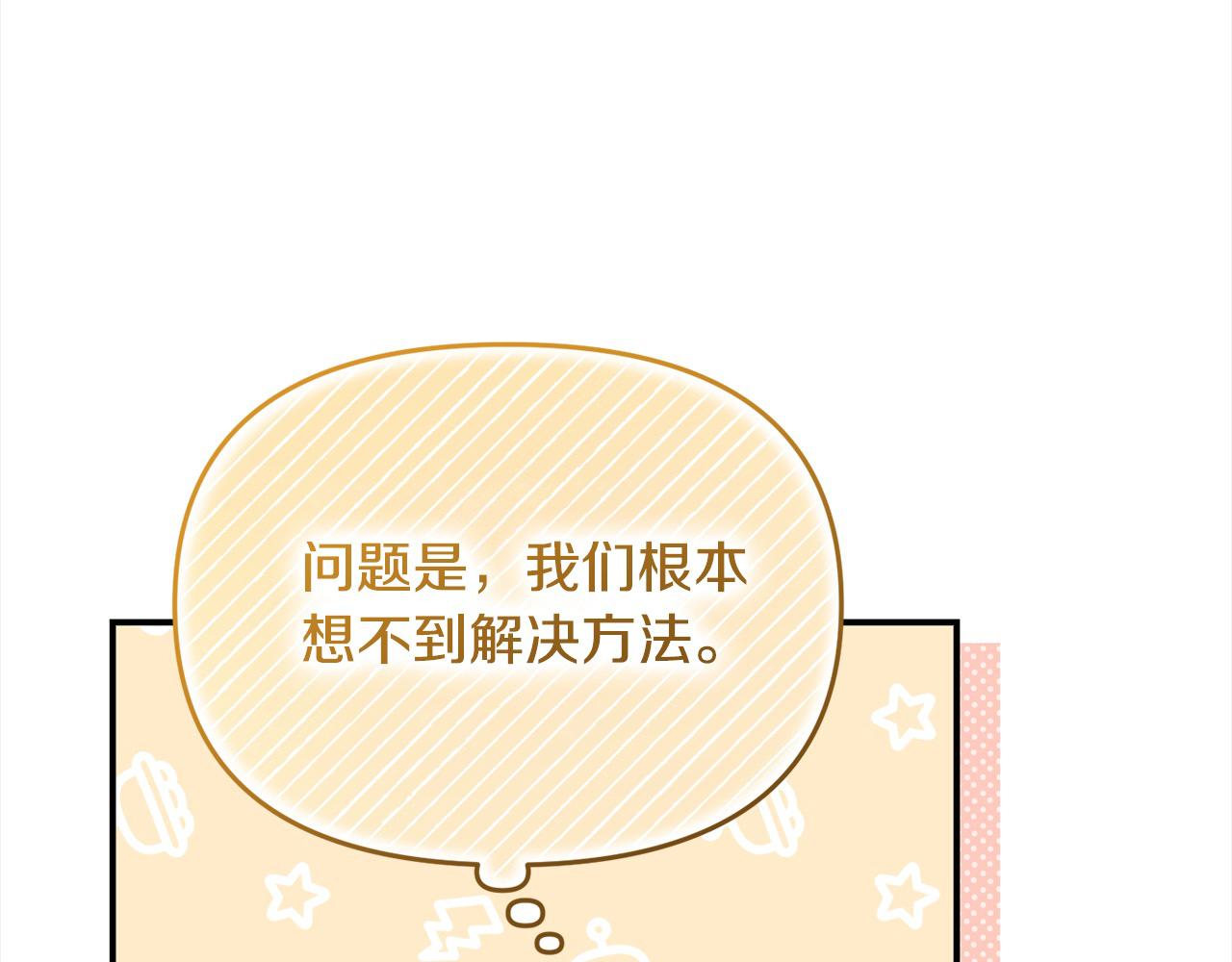 第40话 姜汁饼干(1/4)-第41话