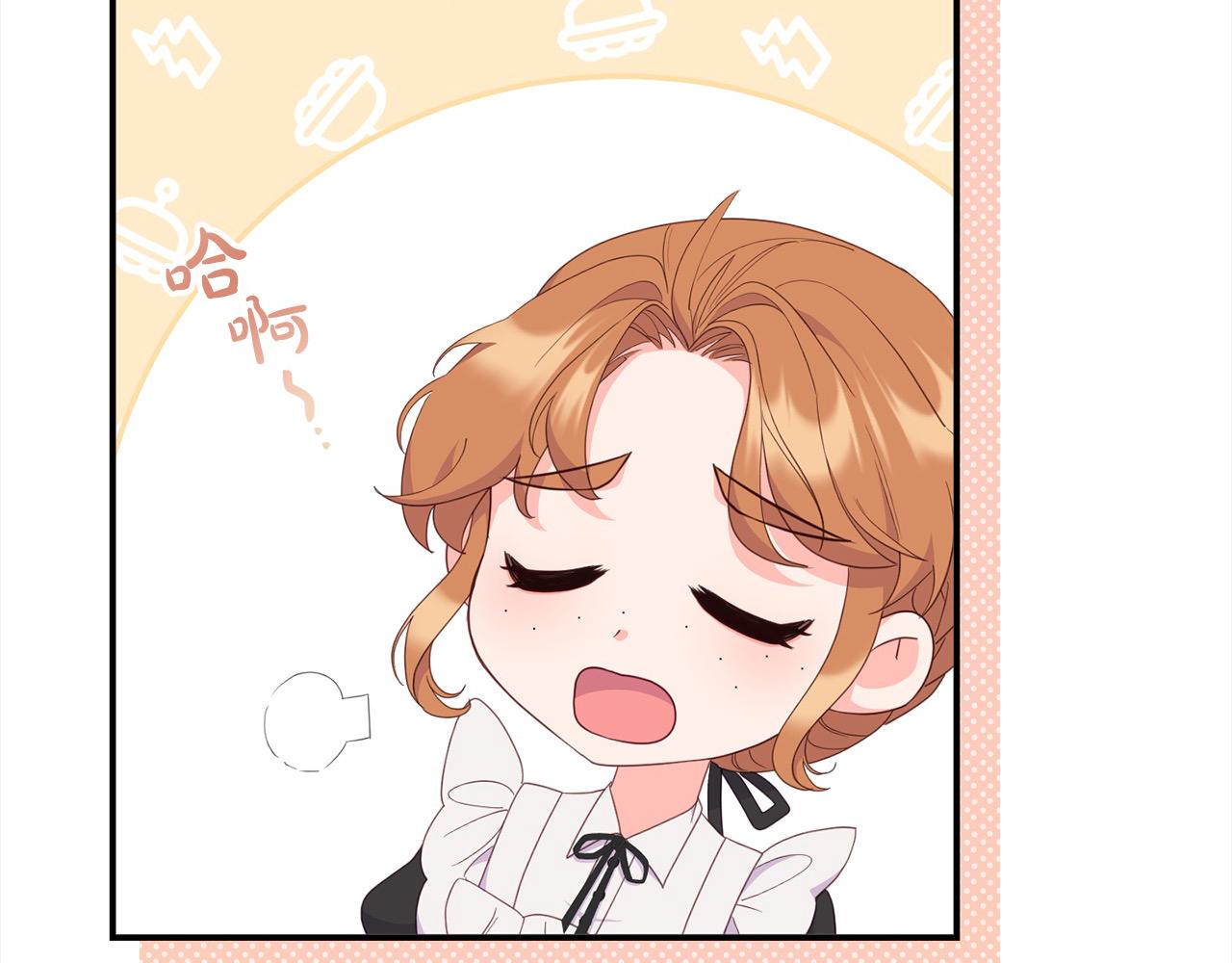 第40话 姜汁饼干(1/4)-第41话