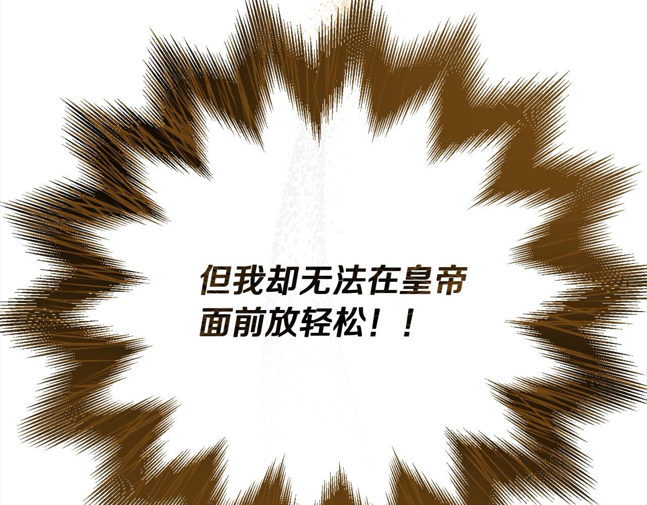 第40话 姜汁饼干(1/4)-第41话