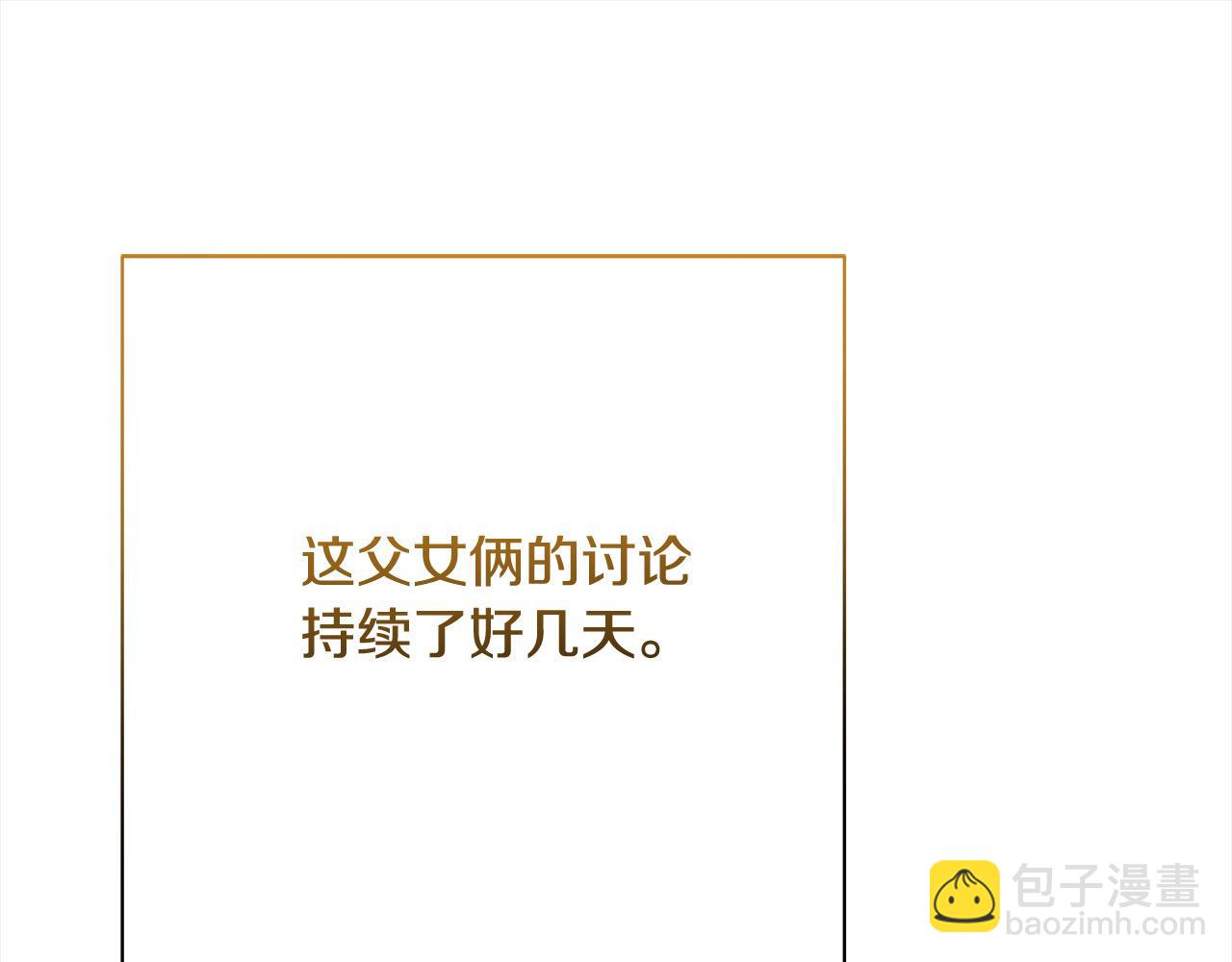 第40话 姜汁饼干(1/4)-第41话