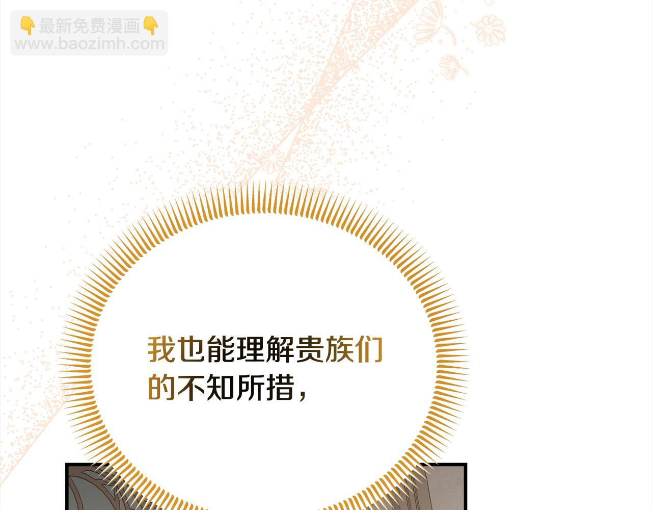 第42话 失控(1/5)-第43话