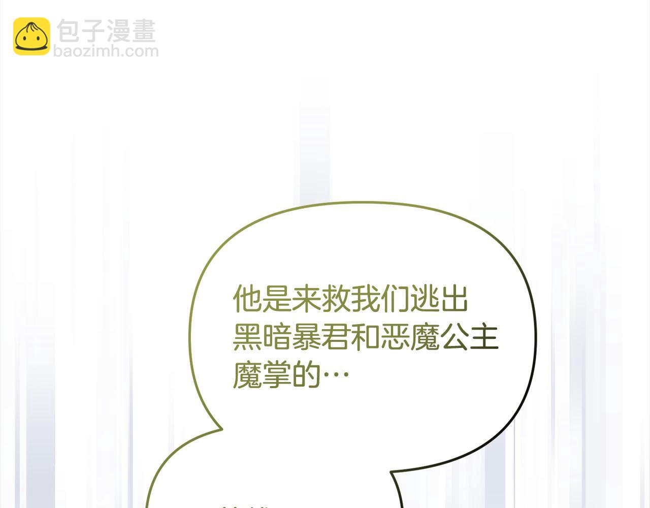 第45话 小公主力挽狂澜！(1/5)-第45话