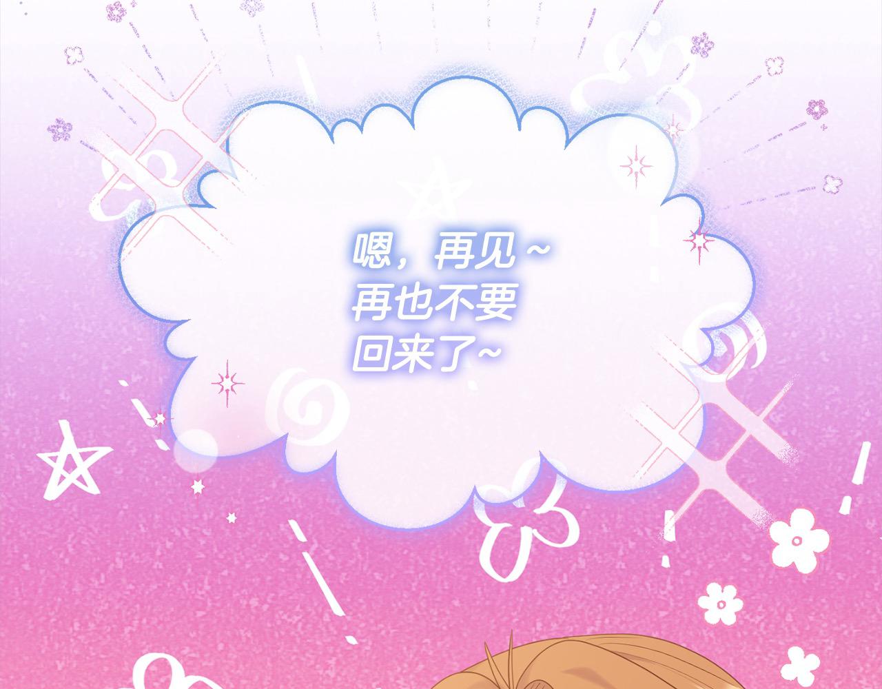 第47话 暴君退位(1/5)-第47话