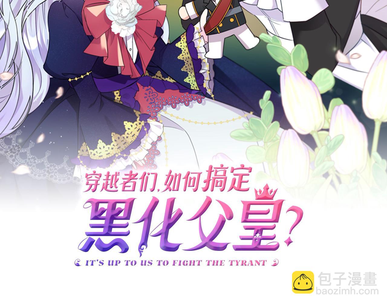 第47话 暴君退位(1/5)-第47话