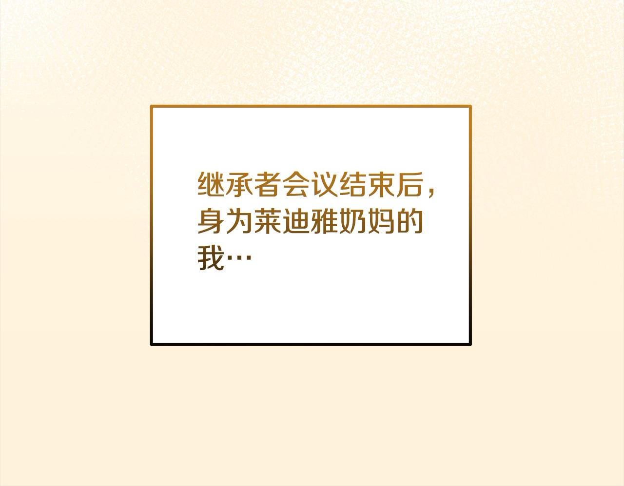 第47话 暴君退位(1/5)-第47话