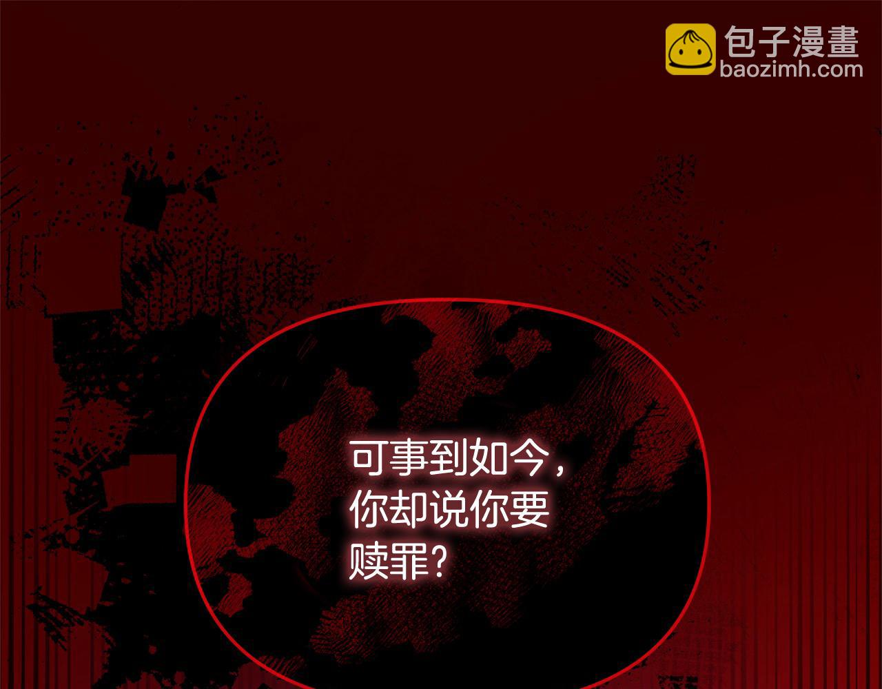 第49话 暴君的噩梦(1/5)-第49话