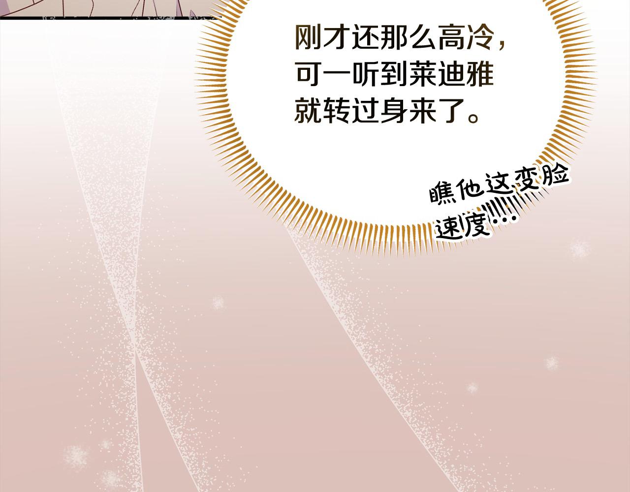 第53话 偷溜进她的房(1/5)-第53话