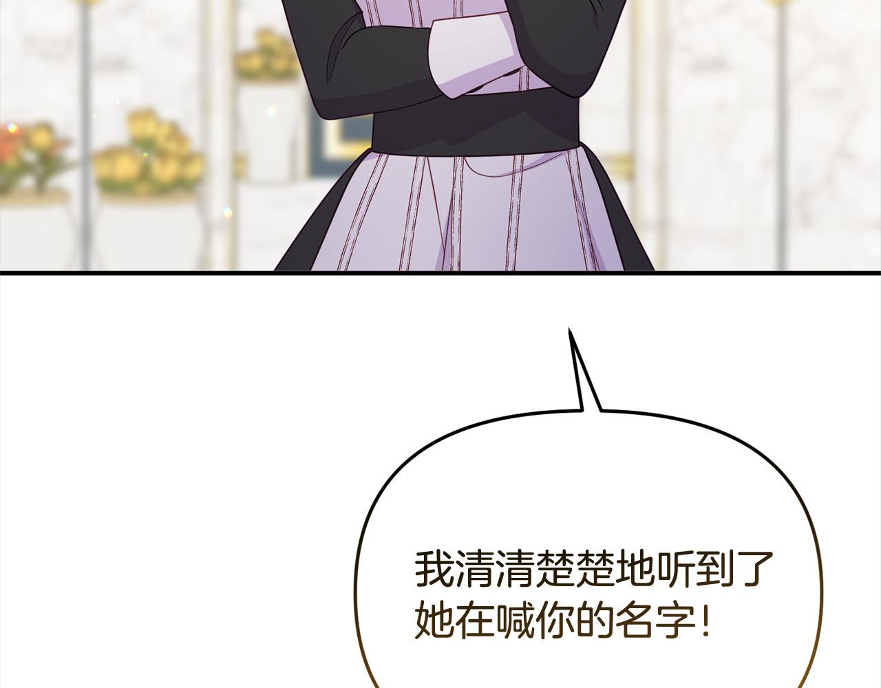 第53话 偷溜进她的房(1/5)-第53话