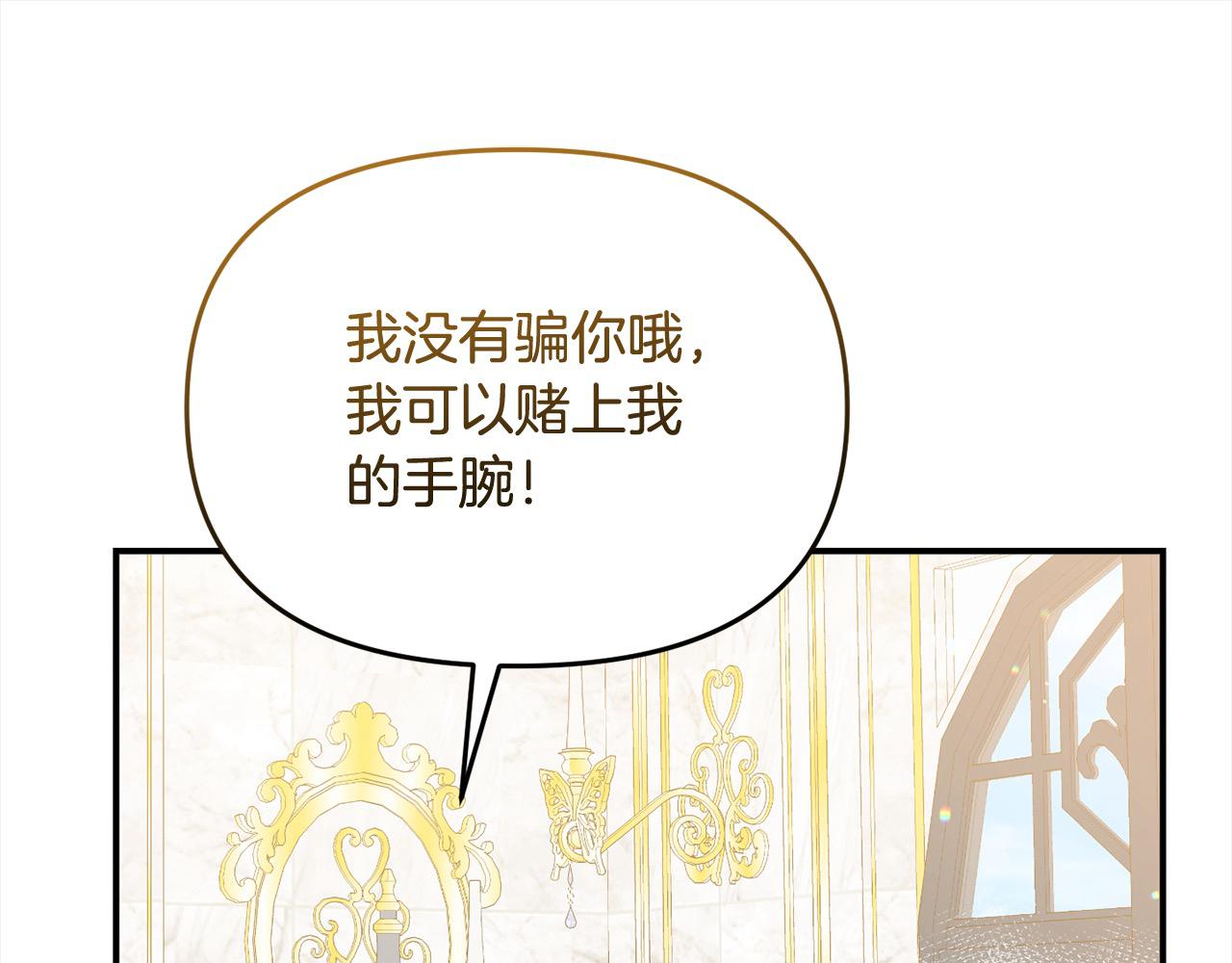 第53话 偷溜进她的房(1/5)-第53话