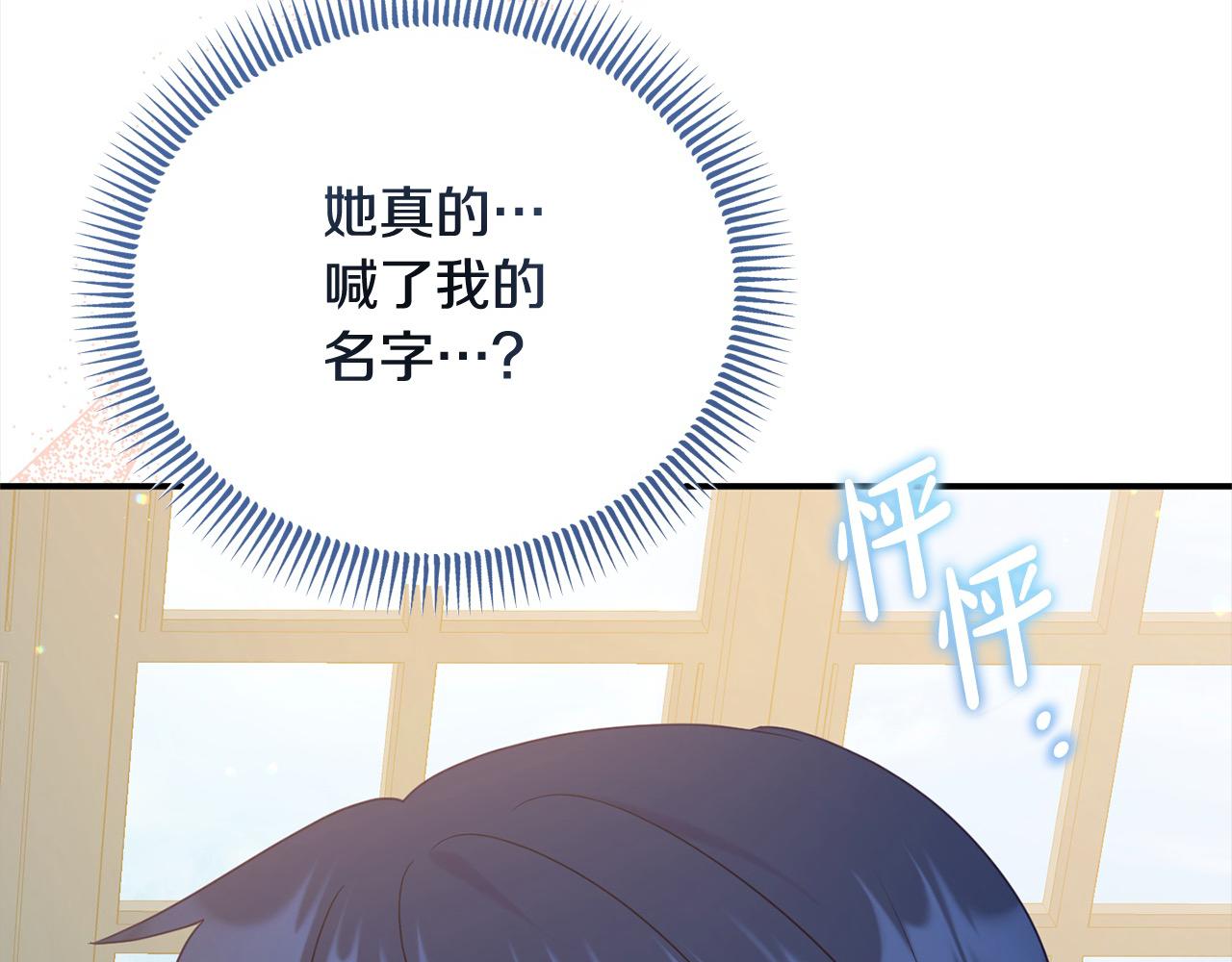 第53话 偷溜进她的房(1/5)-第53话