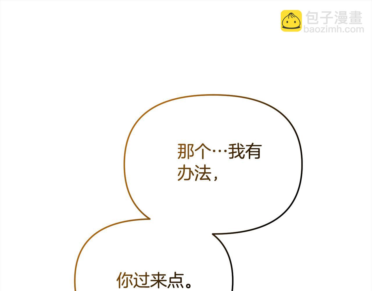 第53话 偷溜进她的房(1/5)-第53话