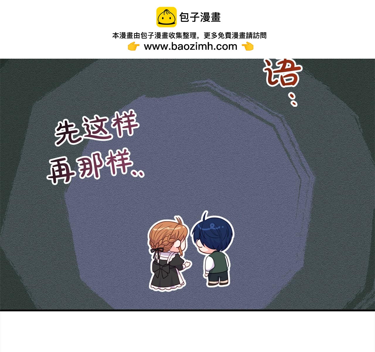 第53话 偷溜进她的房(1/5)-第53话