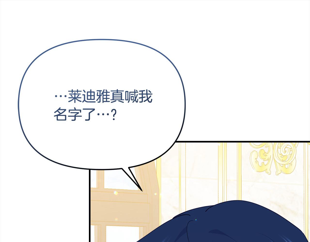 第53话 偷溜进她的房(1/5)-第53话