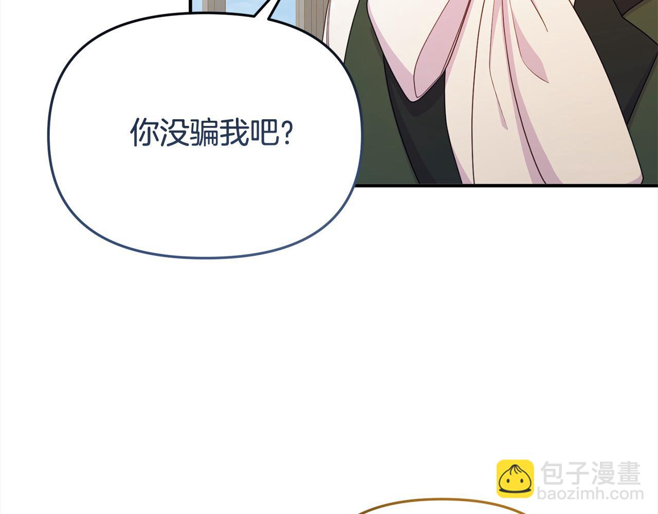 第53话 偷溜进她的房(1/5)-第53话