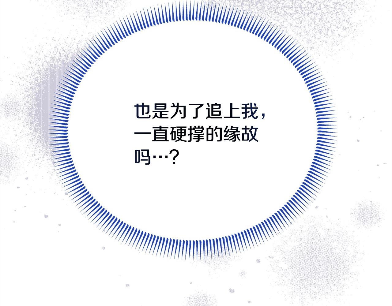 第55话 公主病情加重(1/5)-第55话