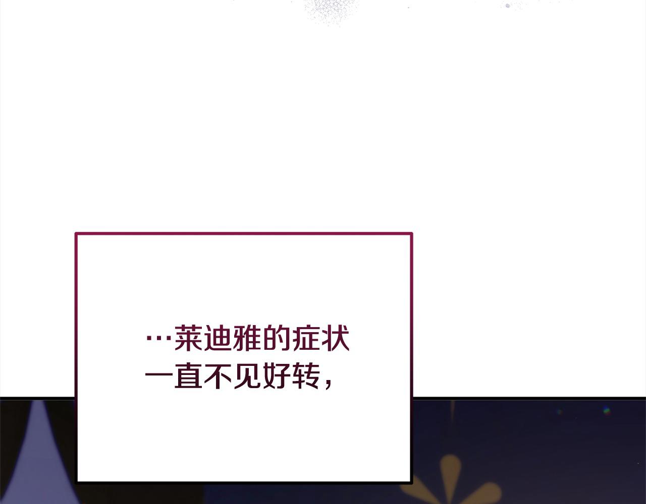 第55话 公主病情加重(1/5)-第55话