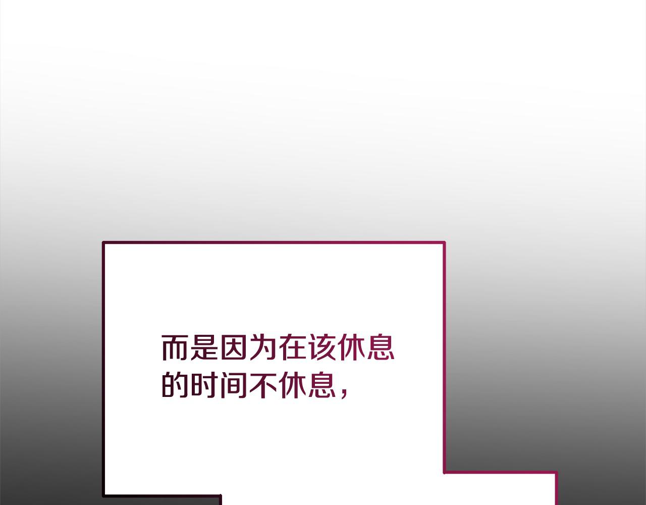 第55话 公主病情加重(1/5)-第55话