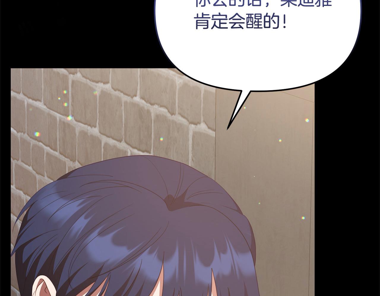 第59话 我要你陪在我身边(1/5)-第59话