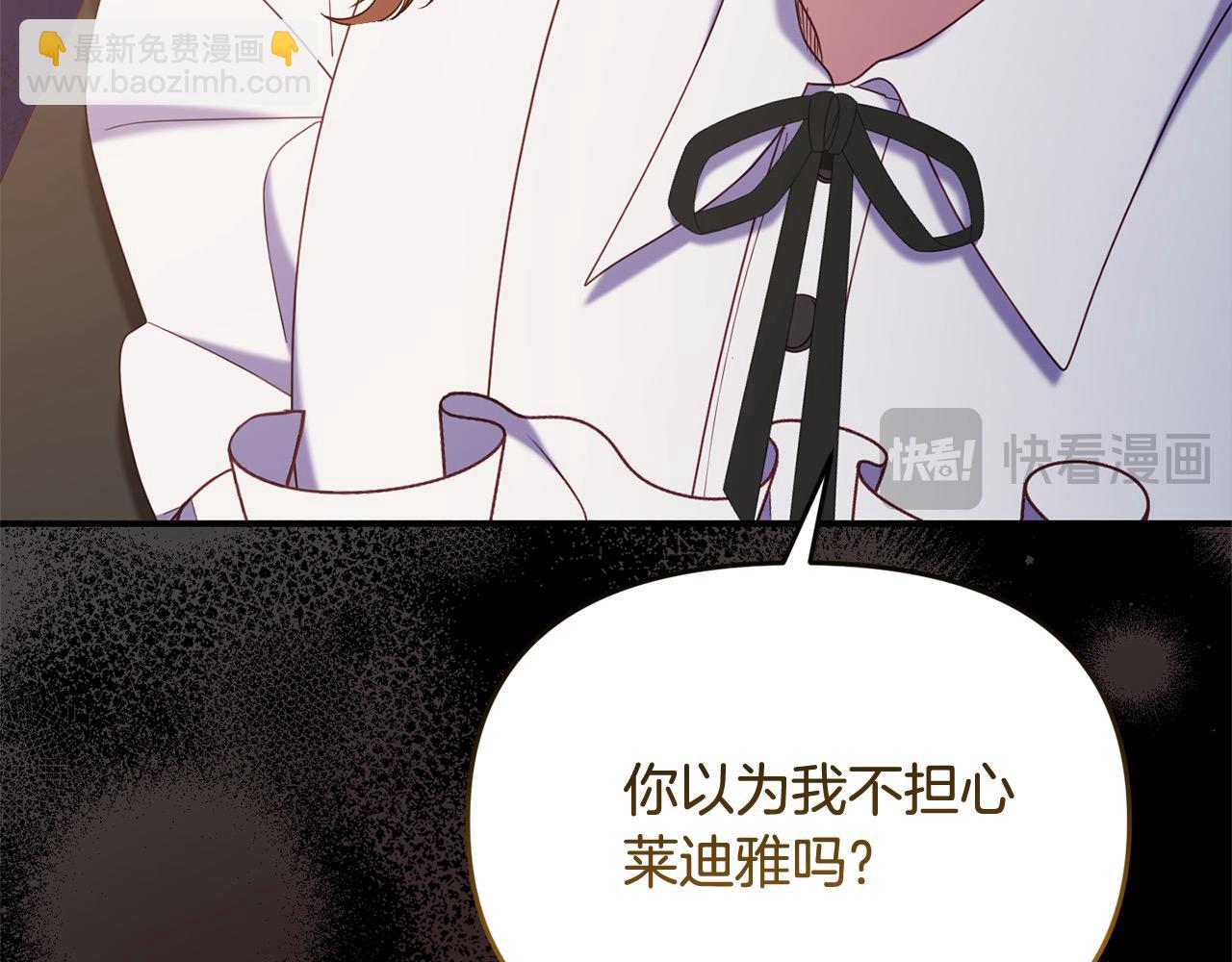 第59话 我要你陪在我身边(1/5)-第59话