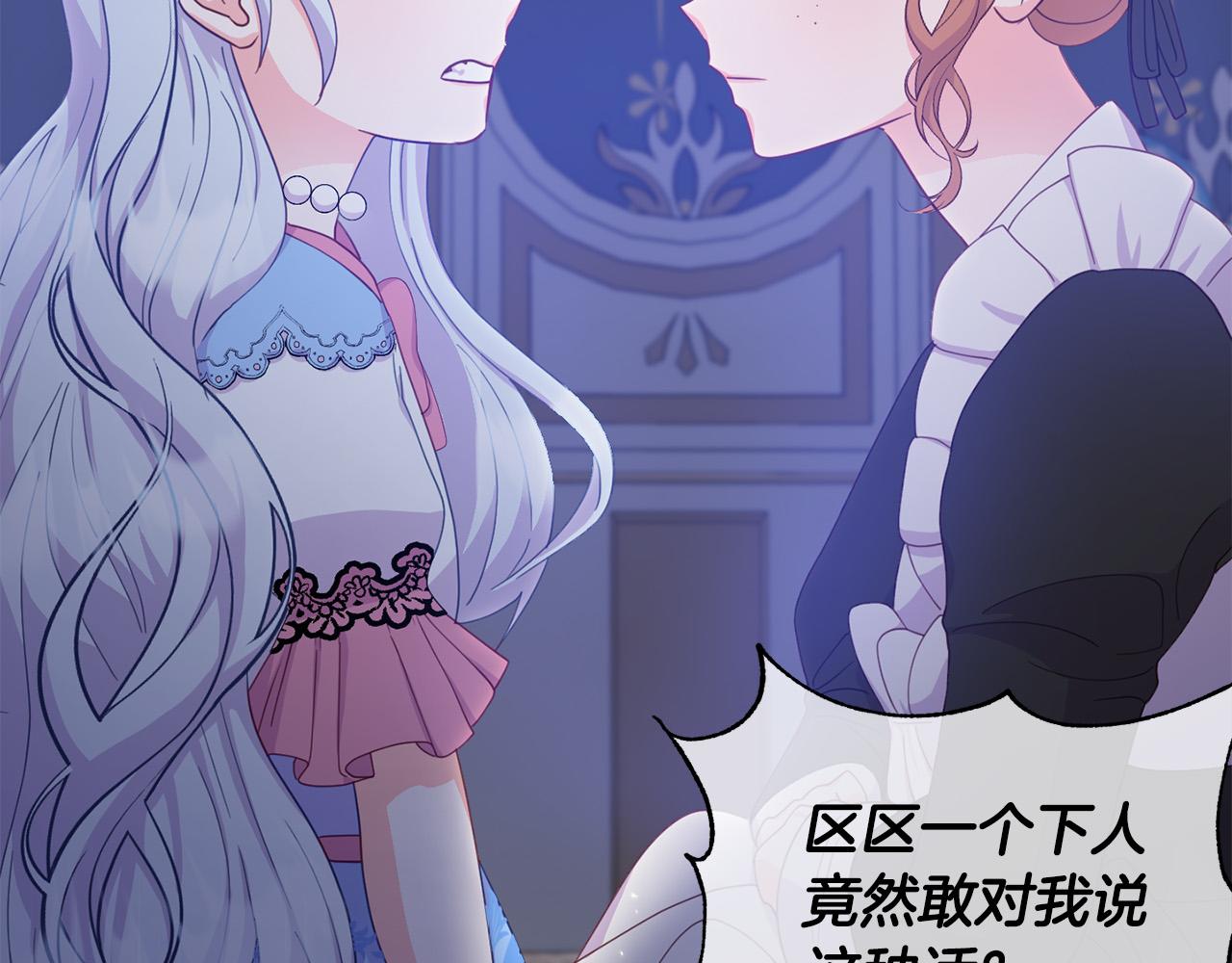 第7话 拟定计划(1/4)-第7话