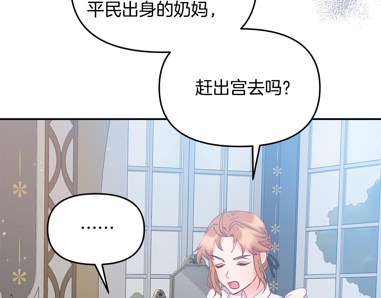 第7话 拟定计划(1/4)-第7话