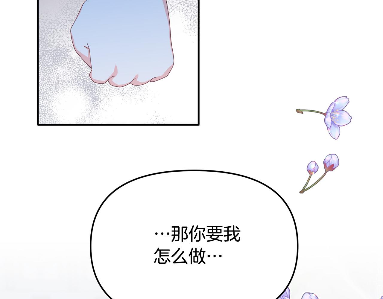 第7话 拟定计划(1/4)-第7话