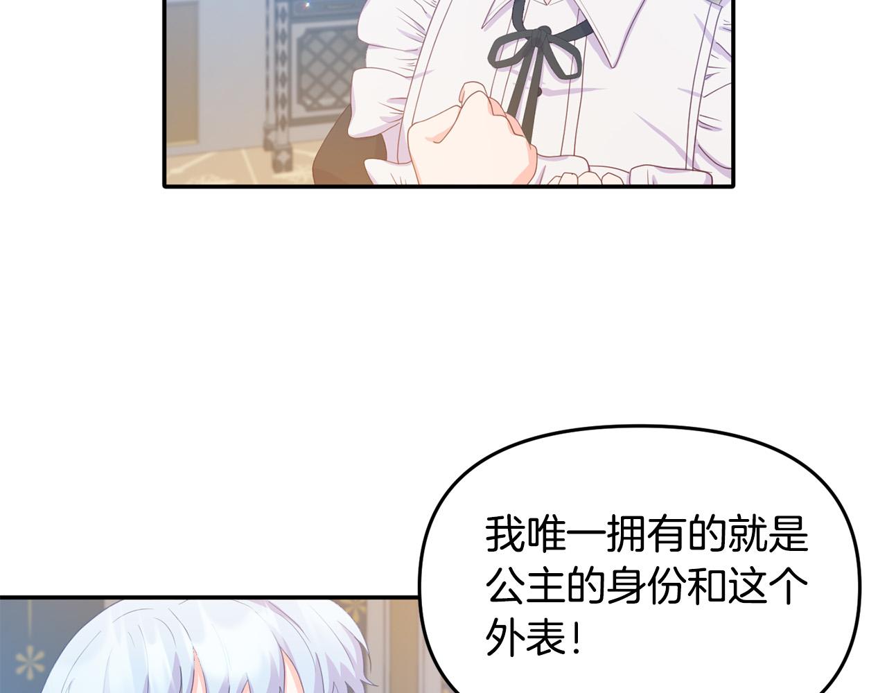 第7话 拟定计划(1/4)-第7话